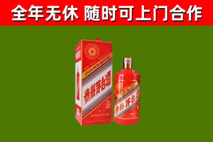 新华烟酒回收生肖茅台酒瓶.jpg