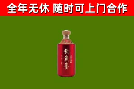 新华烟酒回收钓鱼台.jpg